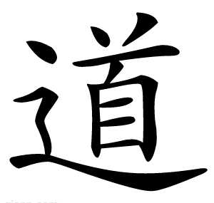 道